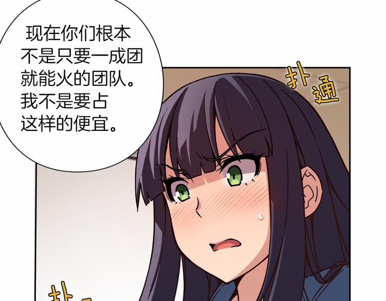 第8话 新的希望！77