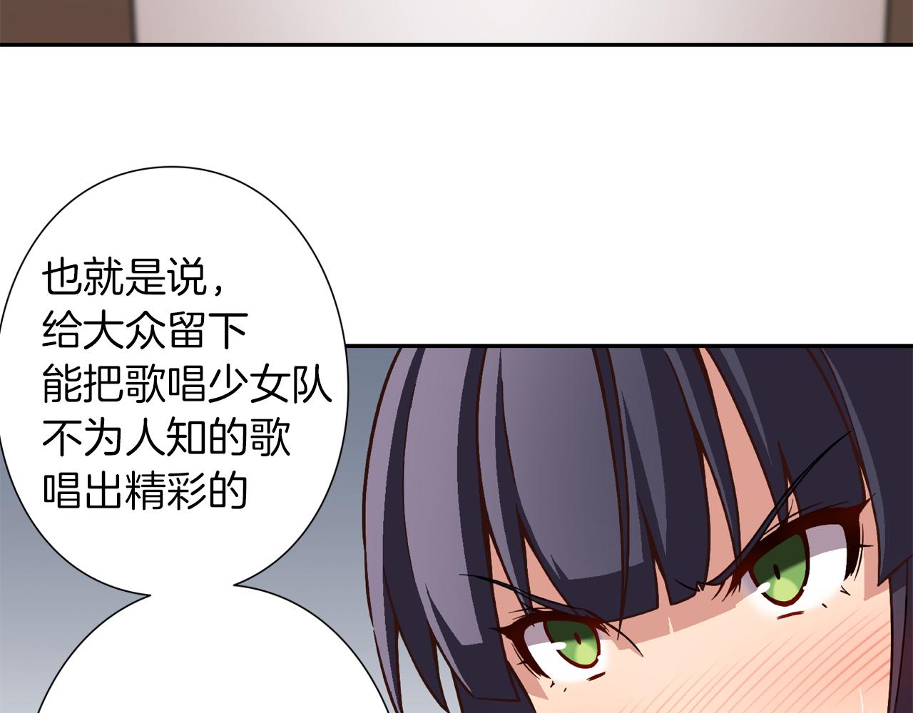 第12话 向着公演出发94