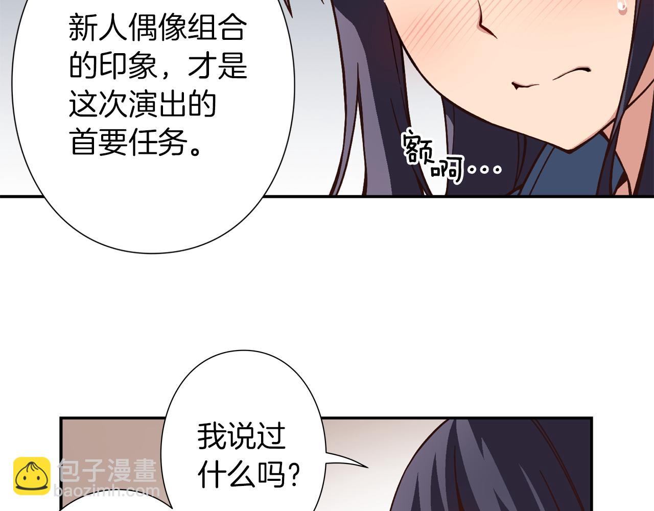 第12话 向着公演出发95