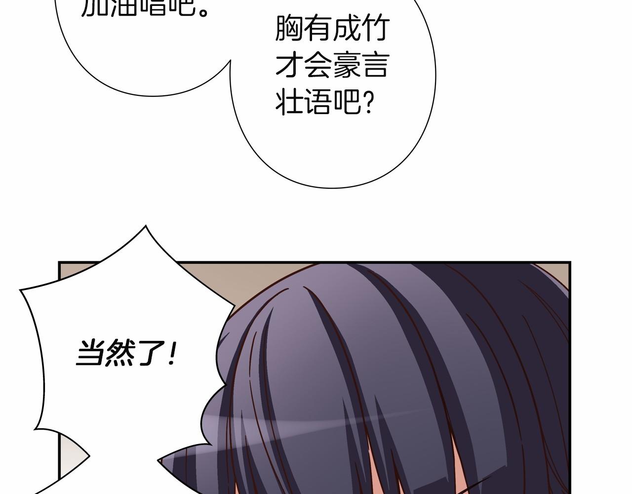 第16话 打赌72
