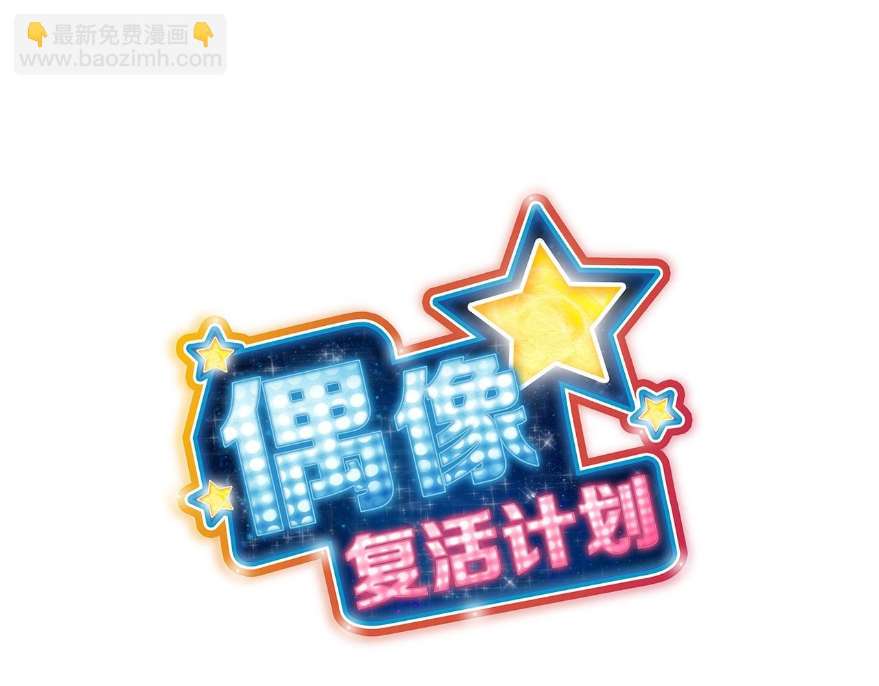第23话 聚集原始成员20