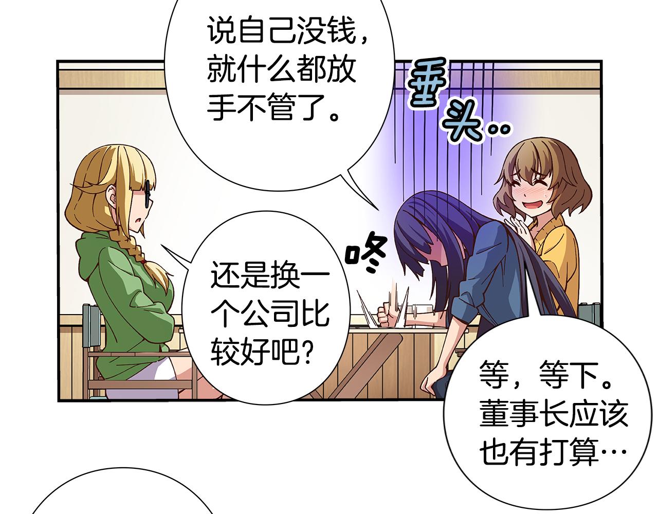 第23话 聚集原始成员31