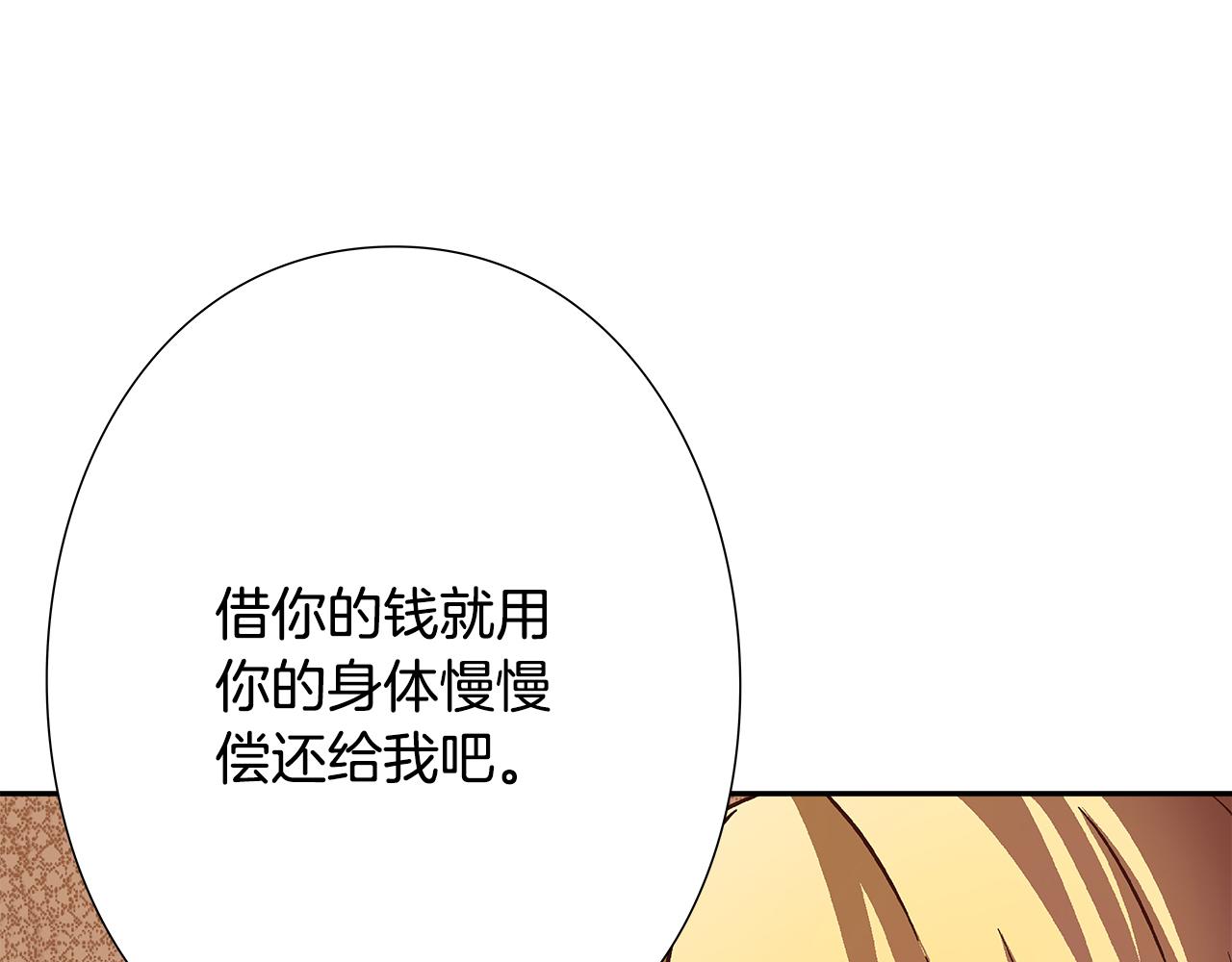 第25话 用身体偿还吧0