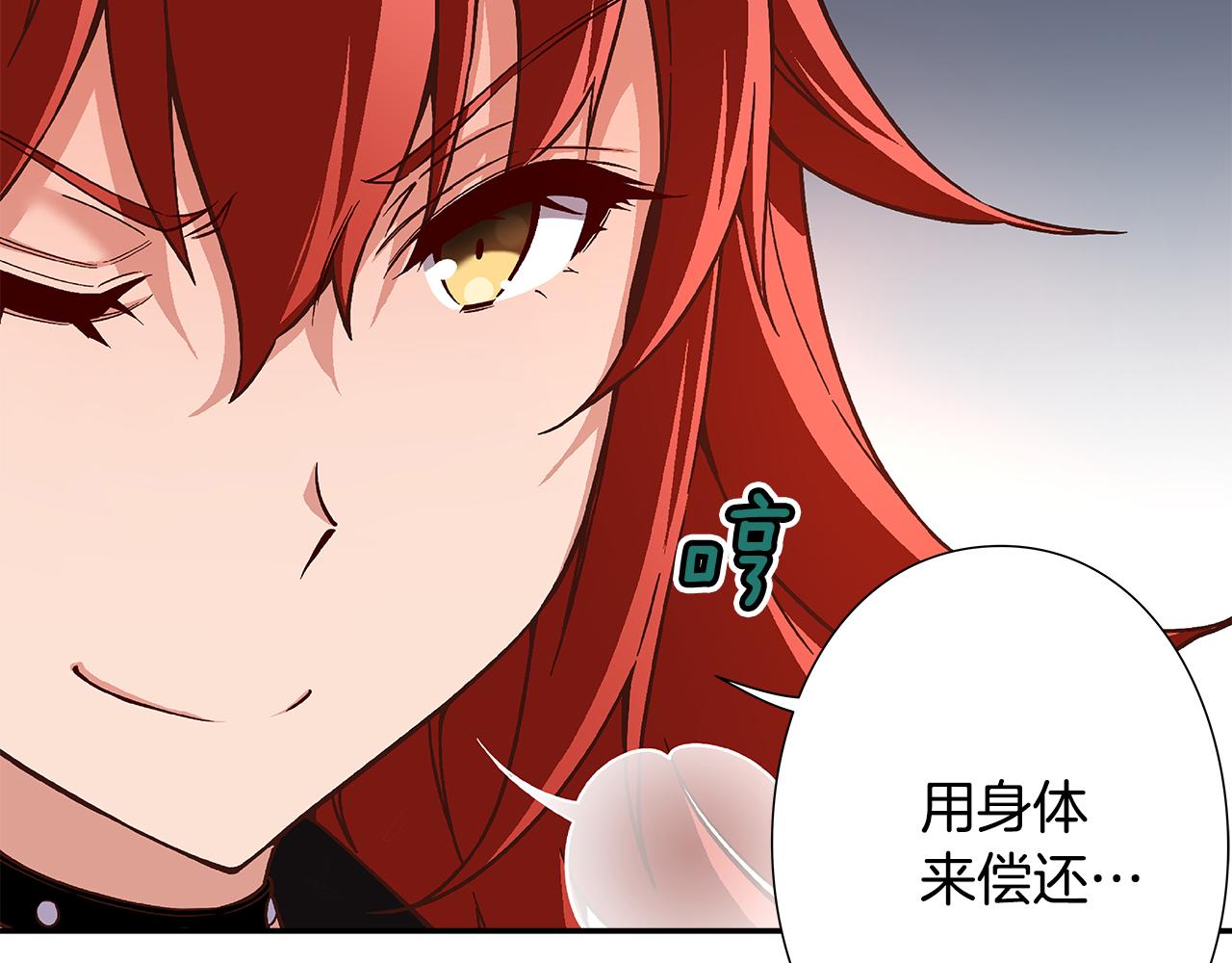 第25话 用身体偿还吧4