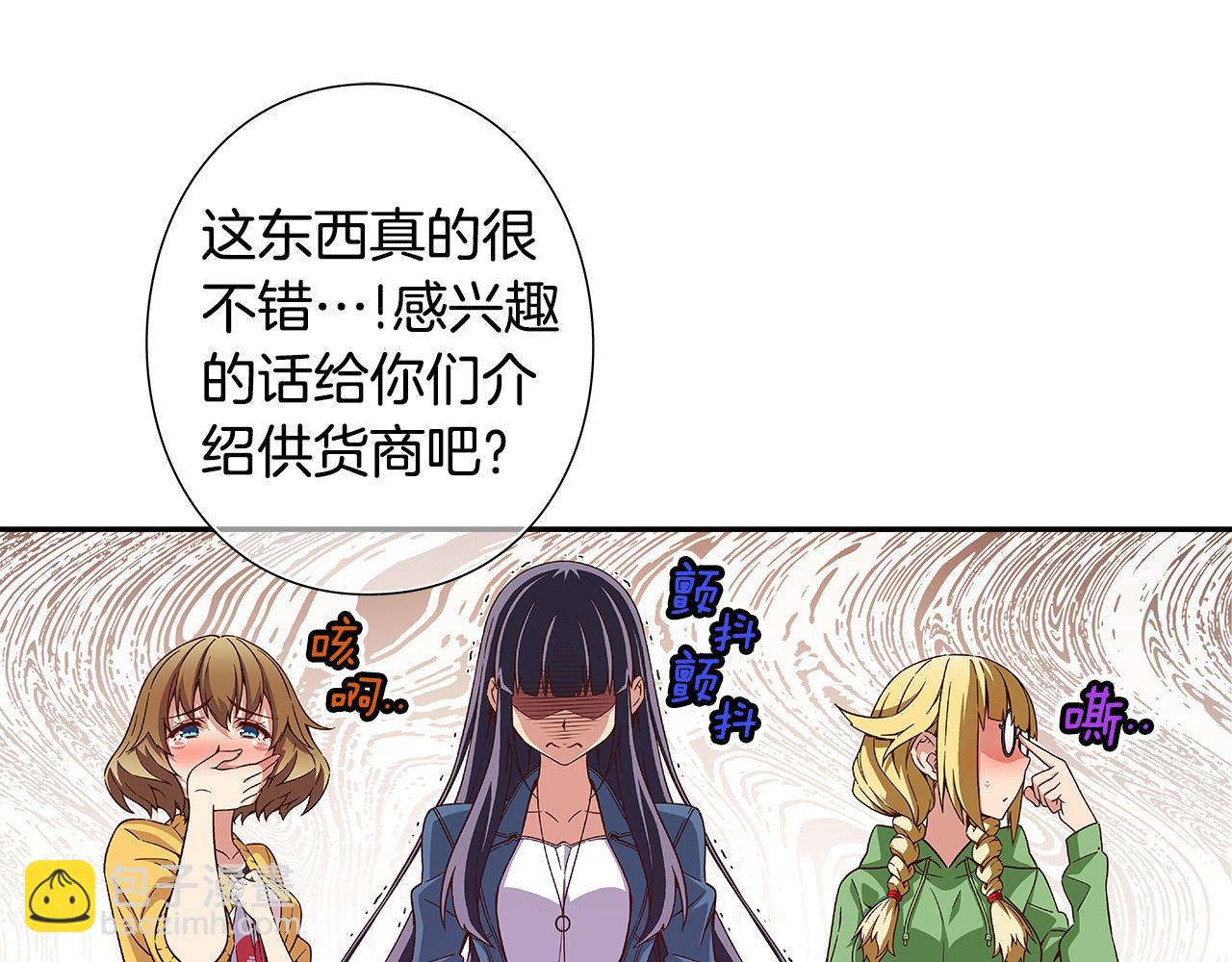 第25话 用身体偿还吧72