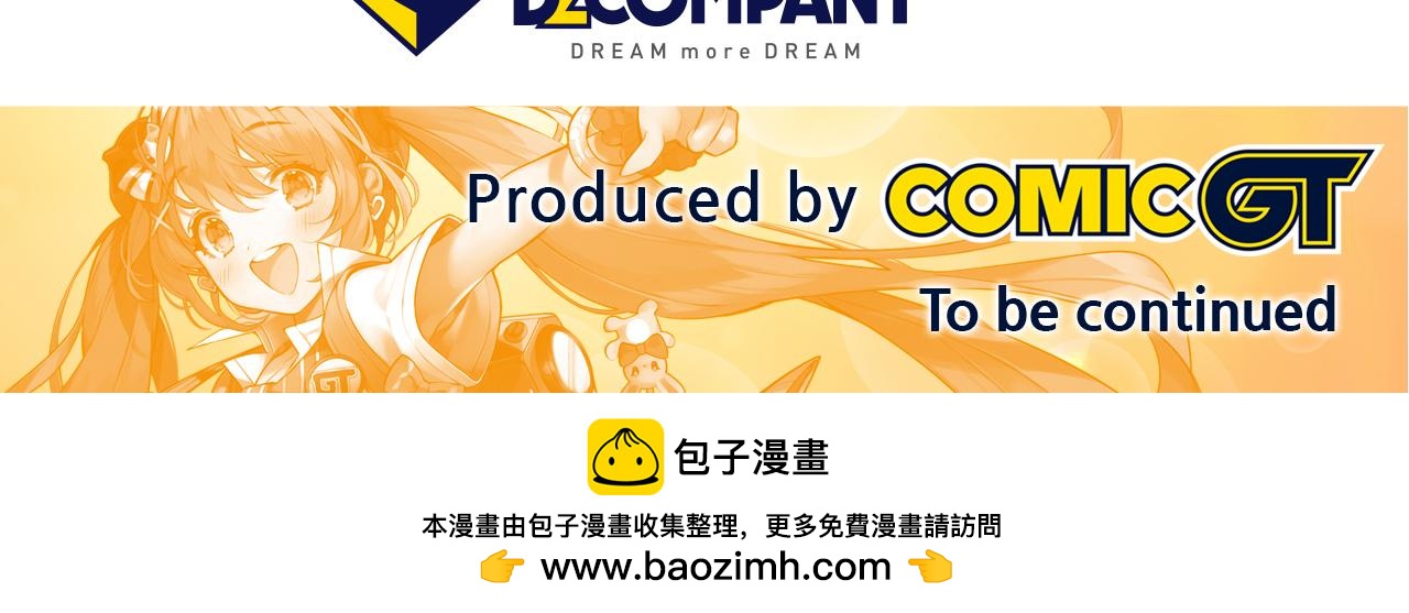 第27话 我误会他了吗?87