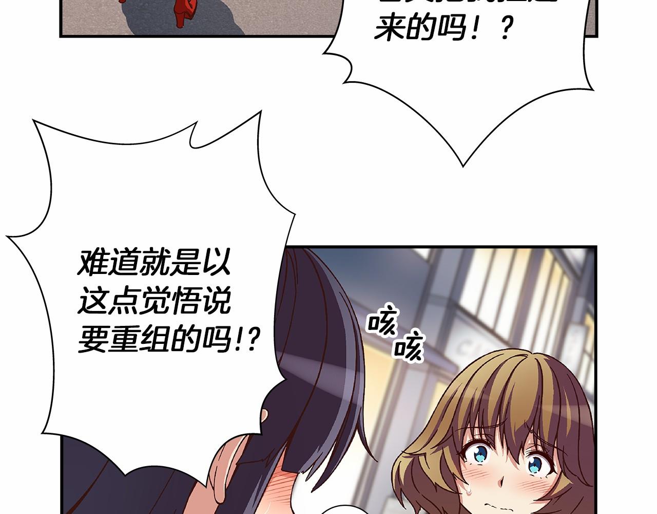 第29话 现实VS梦想2