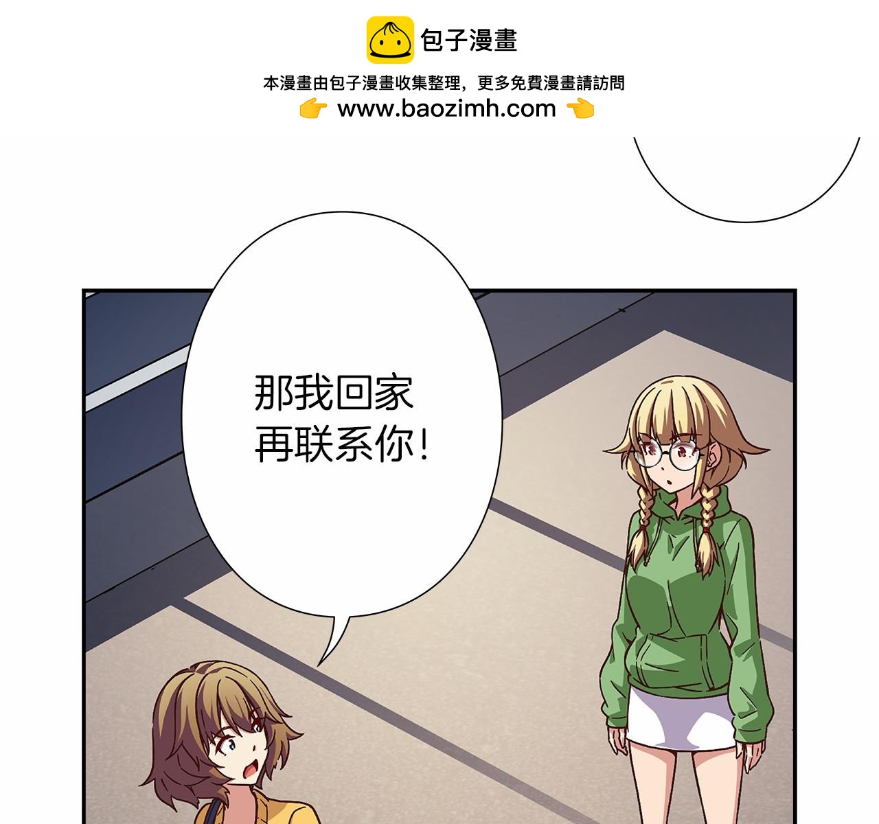 第29话 现实VS梦想44