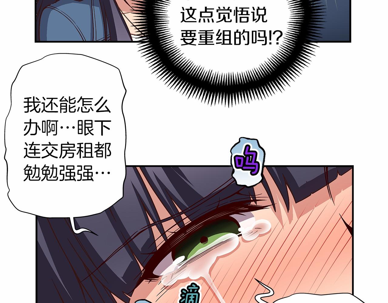 第29话 现实VS梦想61