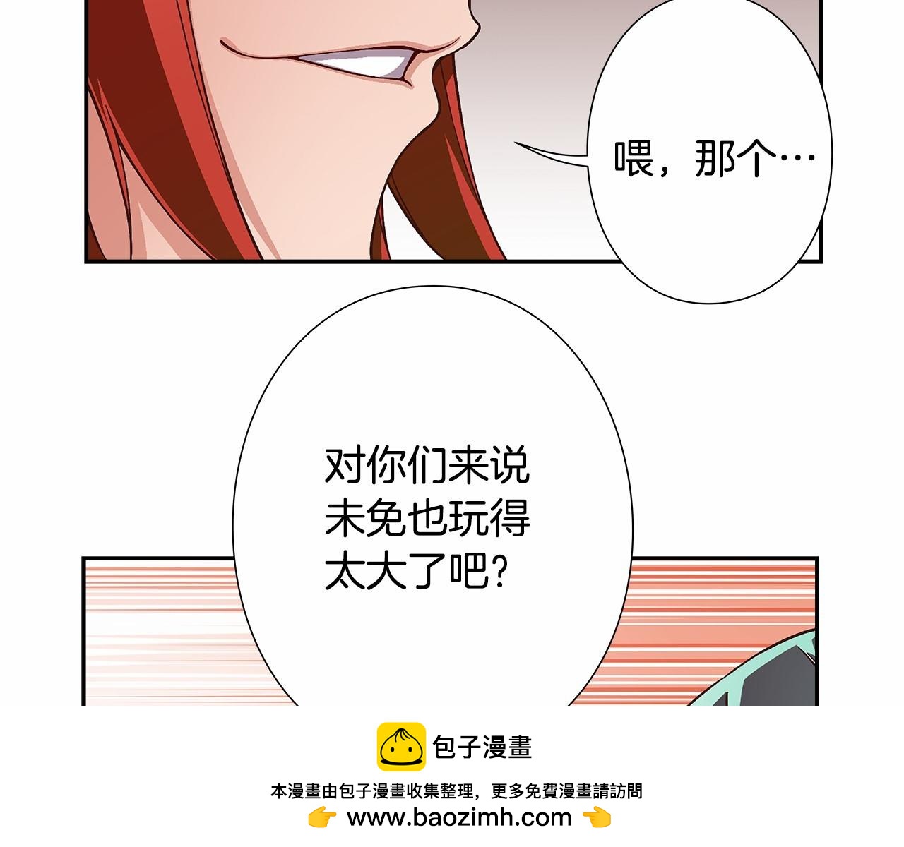 第33话 比赛吧！49
