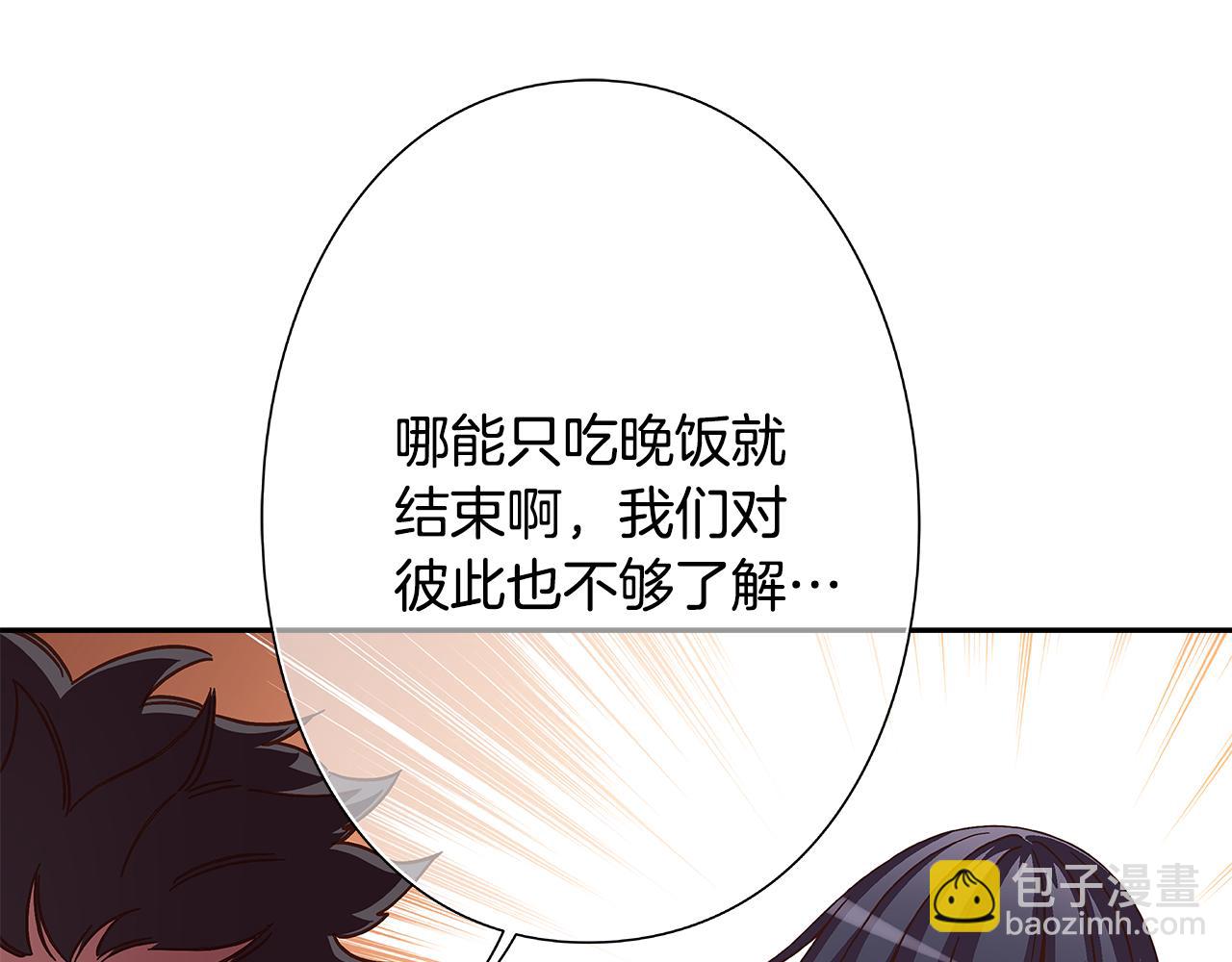 第45话 臭流氓放开她15