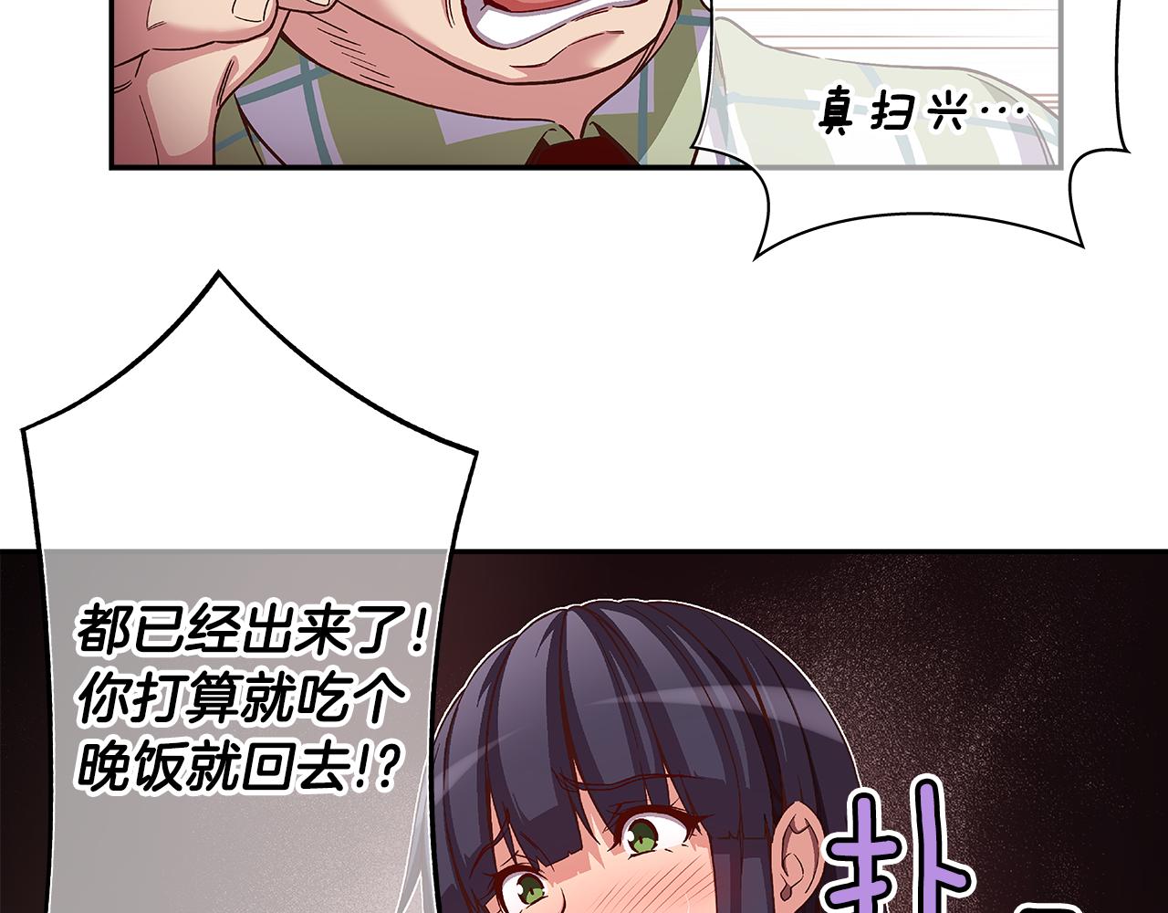 第45话 臭流氓放开她27