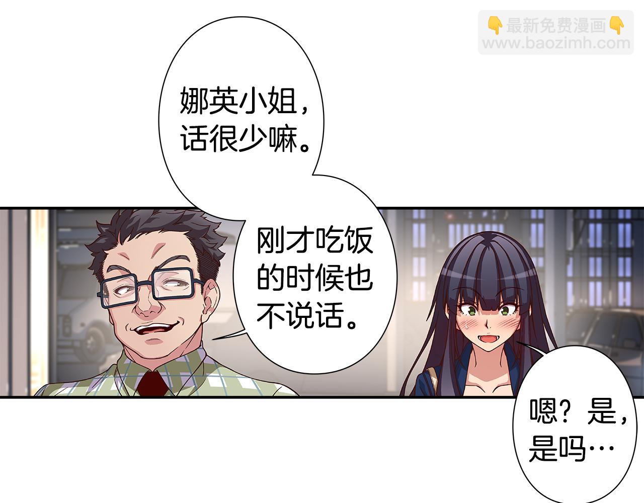 第45话 臭流氓放开她4