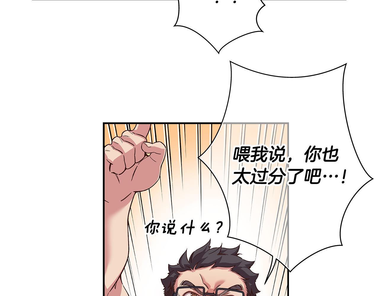 第45话 臭流氓放开她55