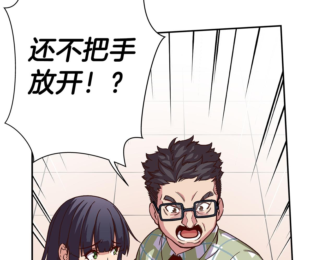 第45话 臭流氓放开她75