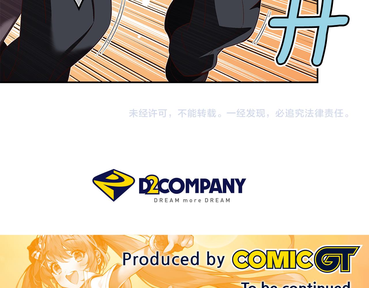 第45话 臭流氓放开她82