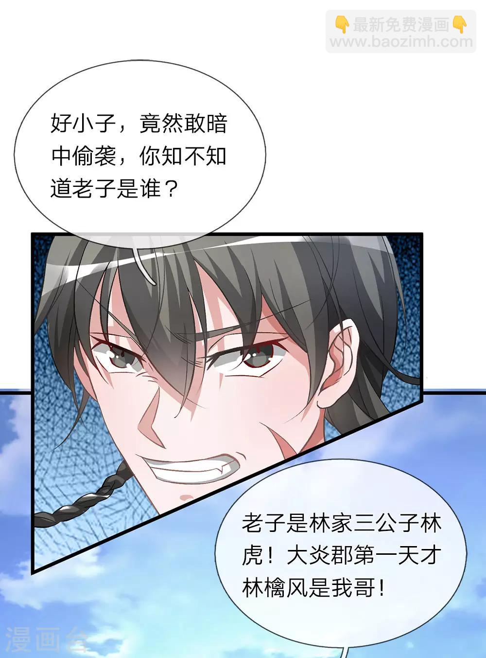 第5话 救人一命，要价三千2