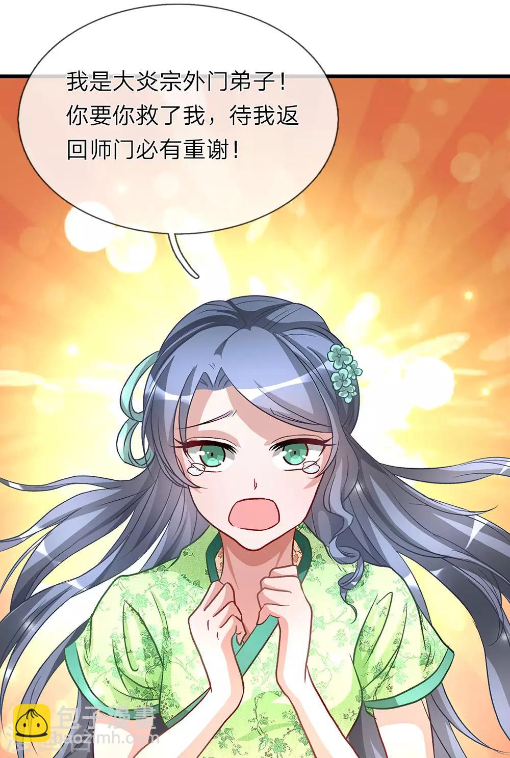 第5话 救人一命，要价三千7