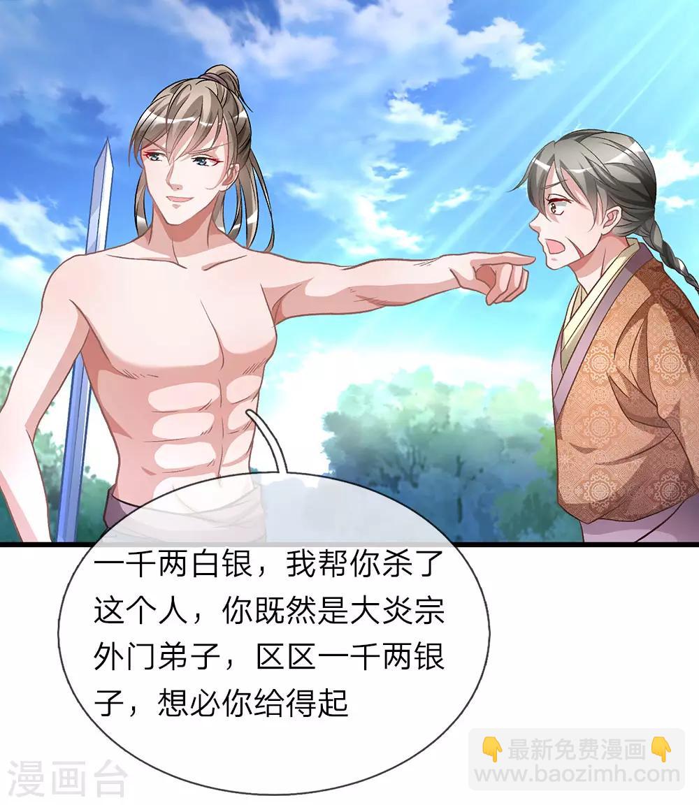 第5话 救人一命，要价三千9