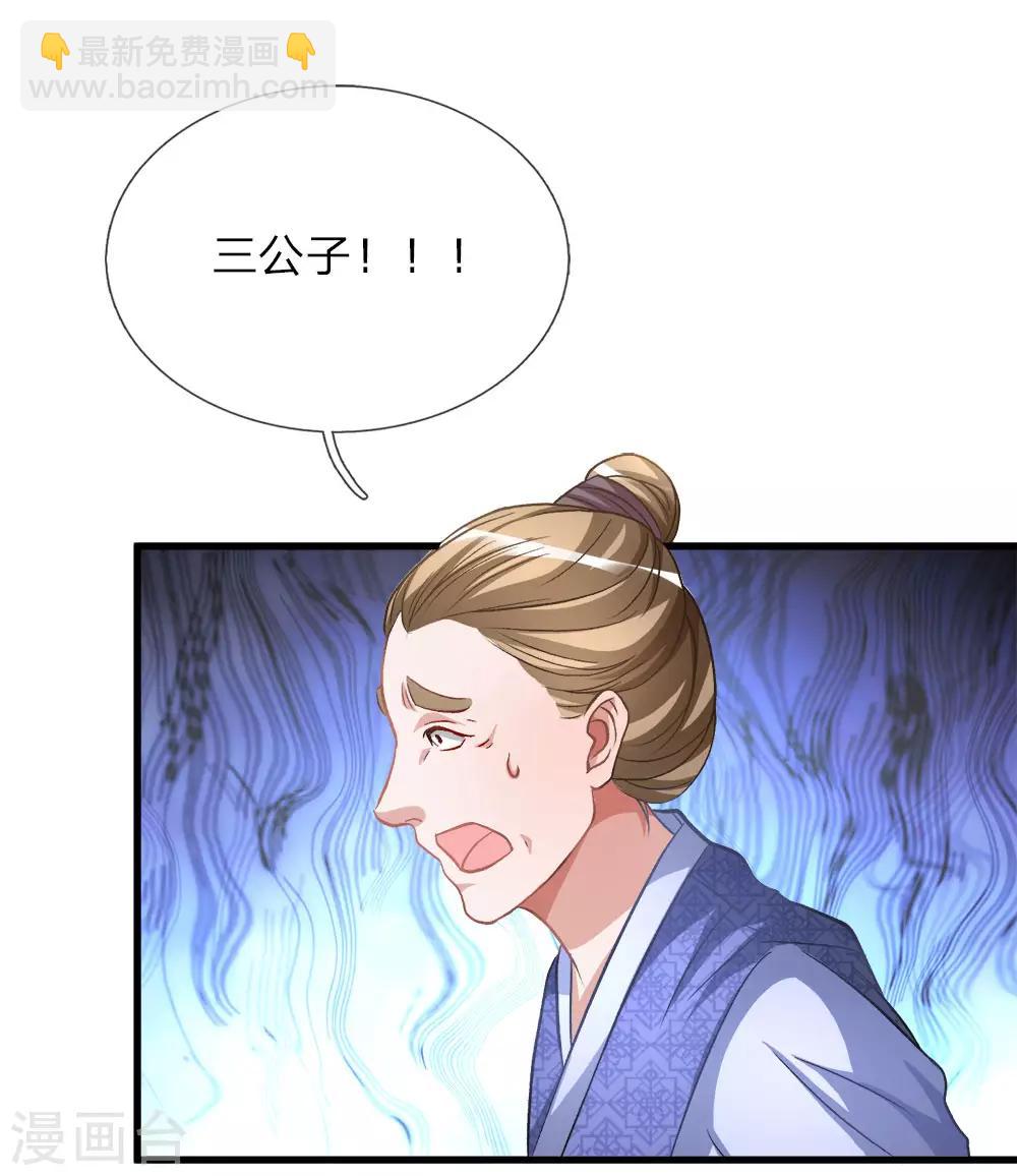 第6话 焚天剑出，必有血染12