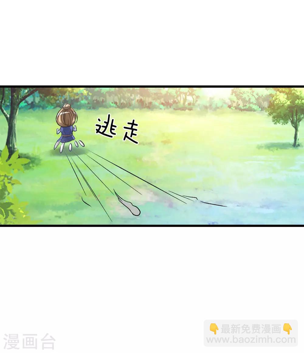 第6话 焚天剑出，必有血染17
