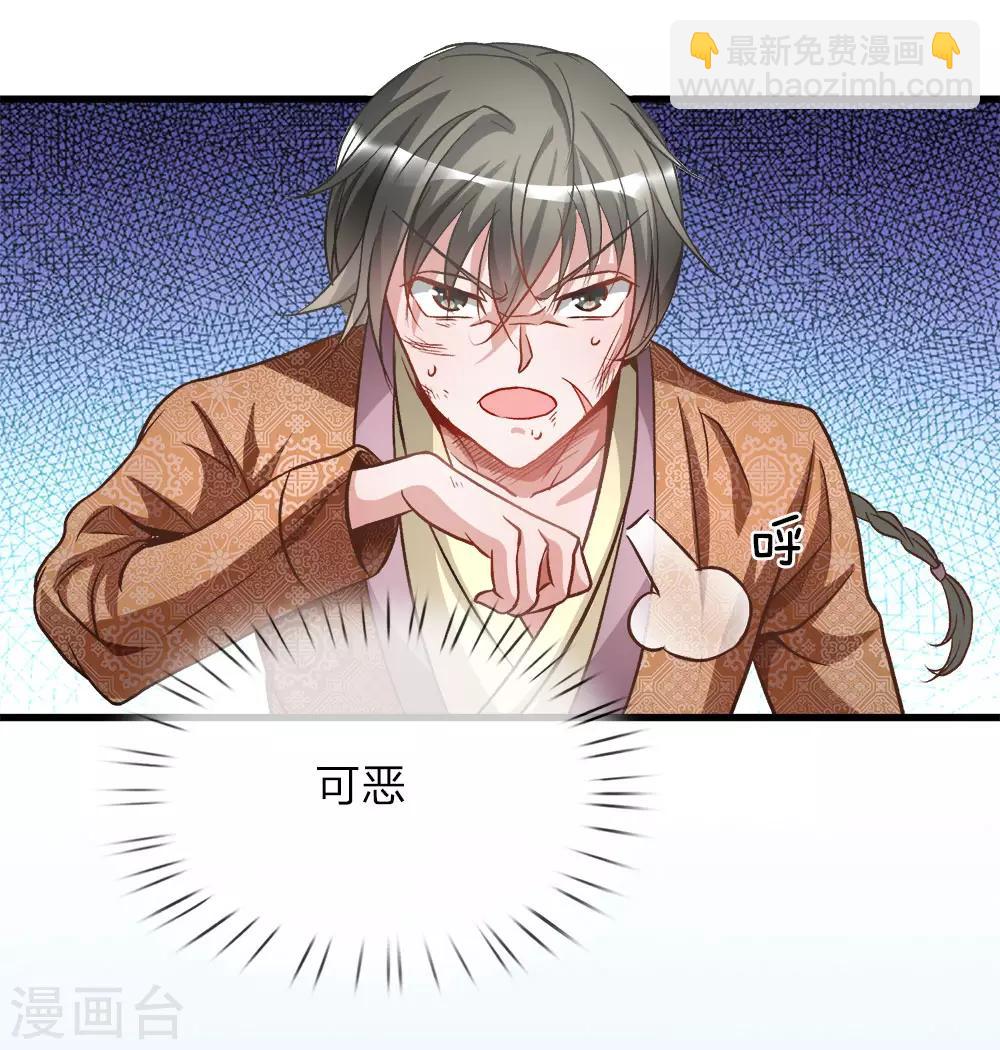 第6话 焚天剑出，必有血染3
