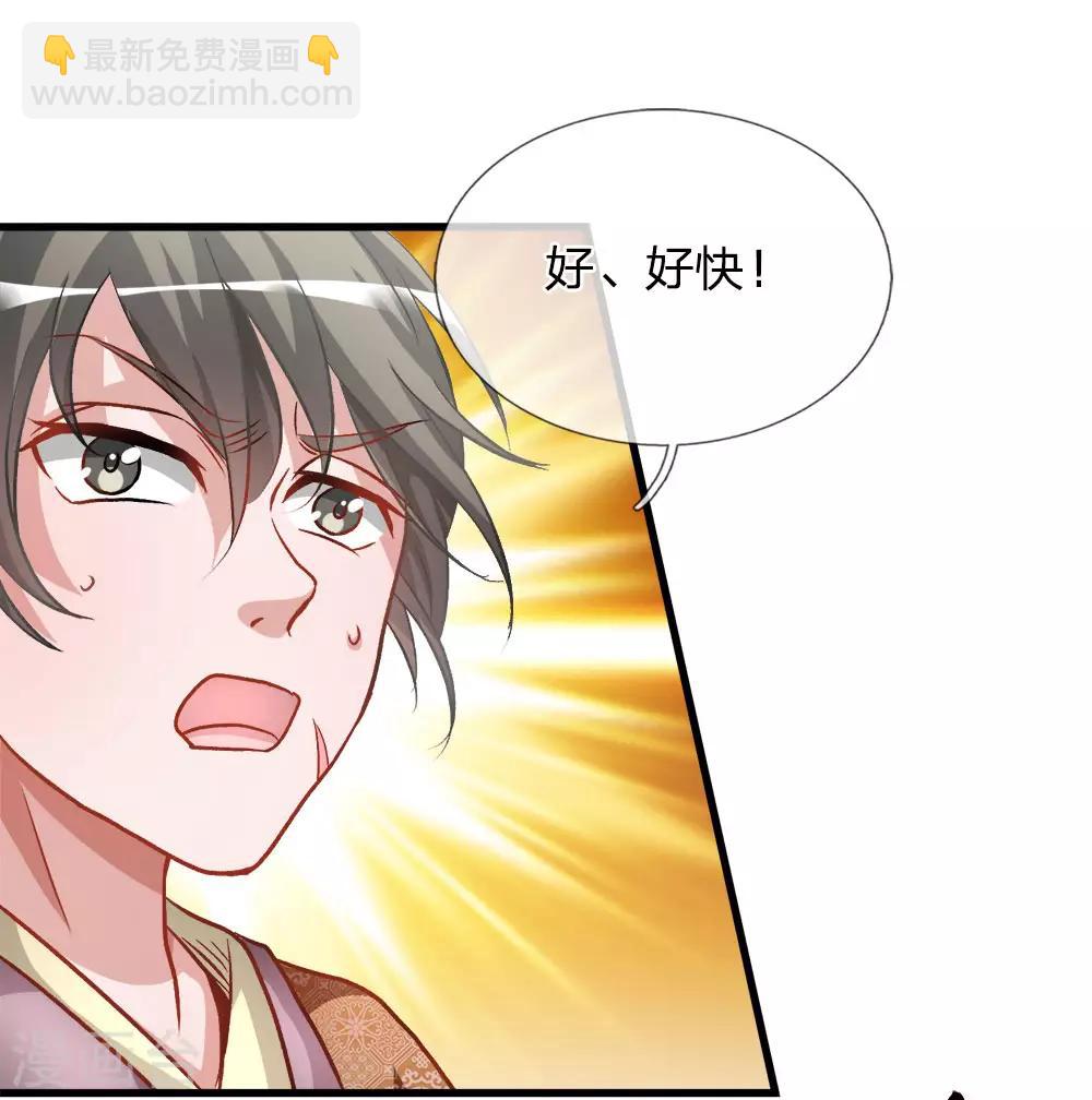 第6话 焚天剑出，必有血染8