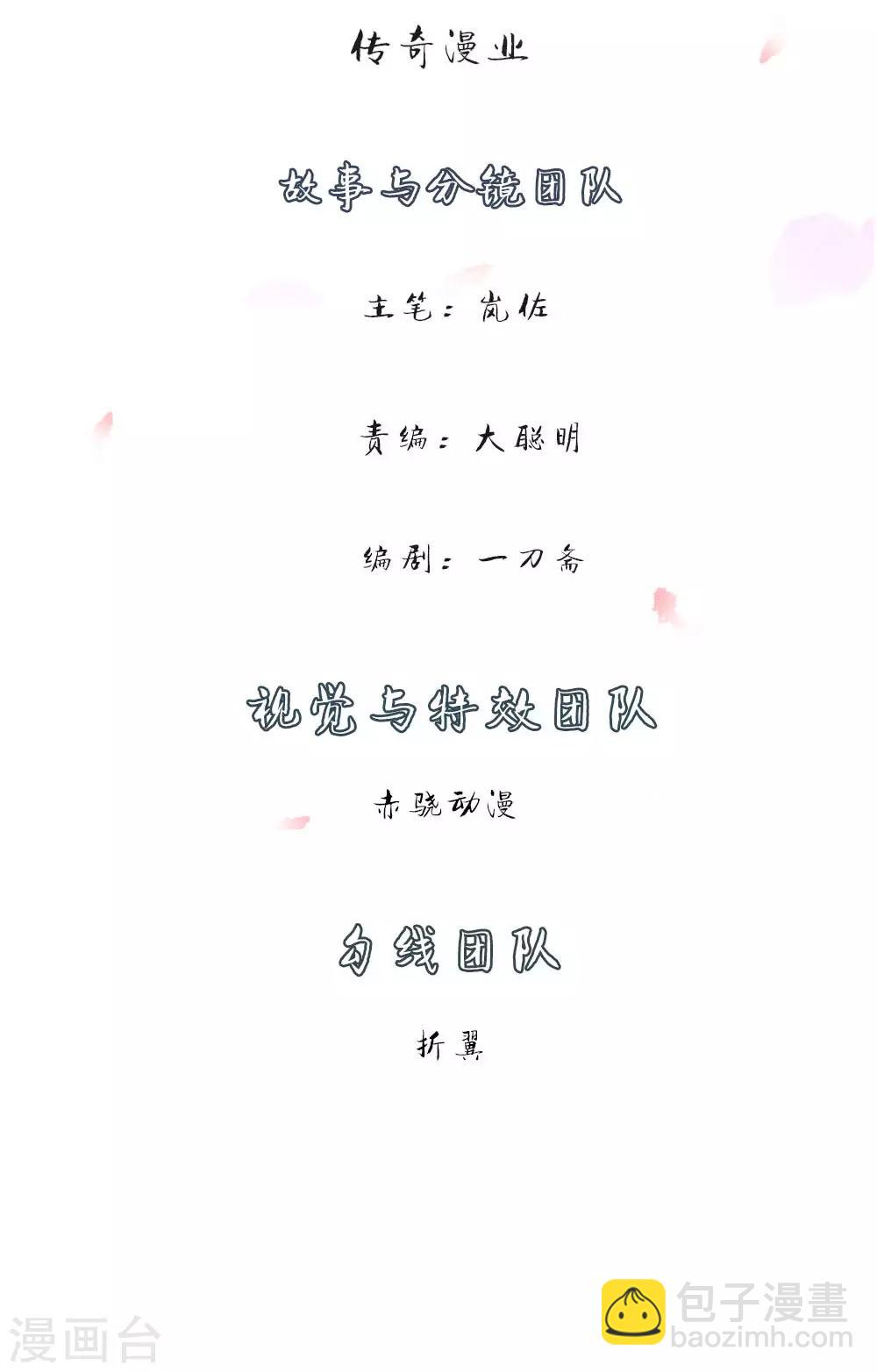 第23话 断其四肢，不死亦残2