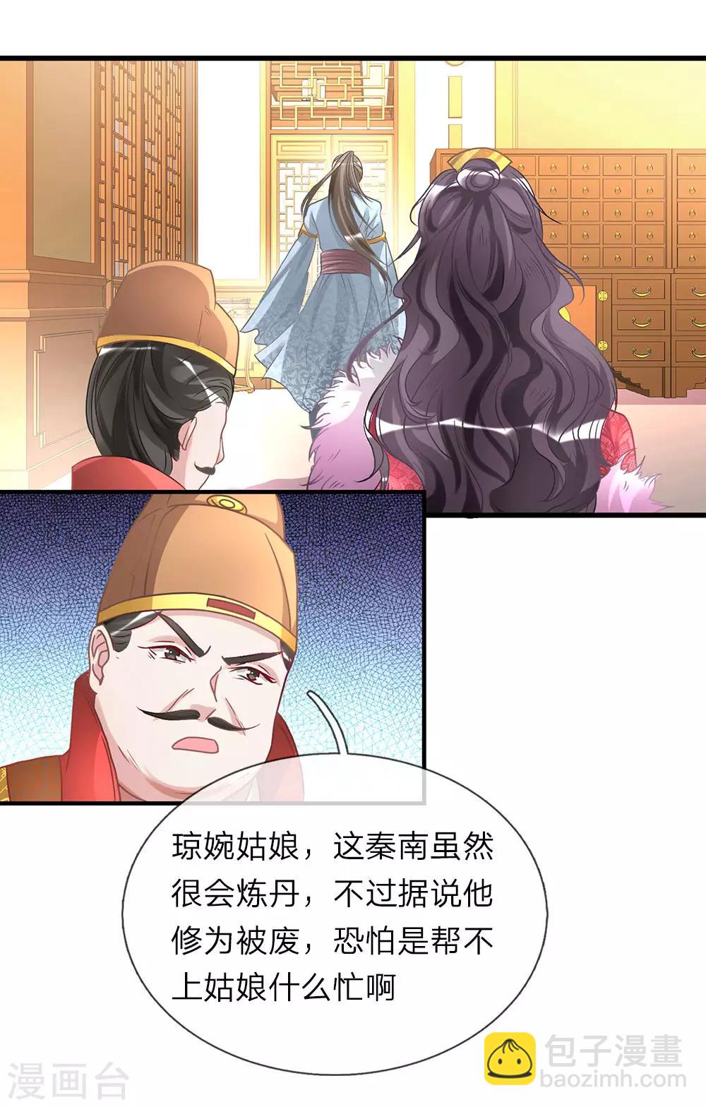 第25话 问剑城中，是要变天10