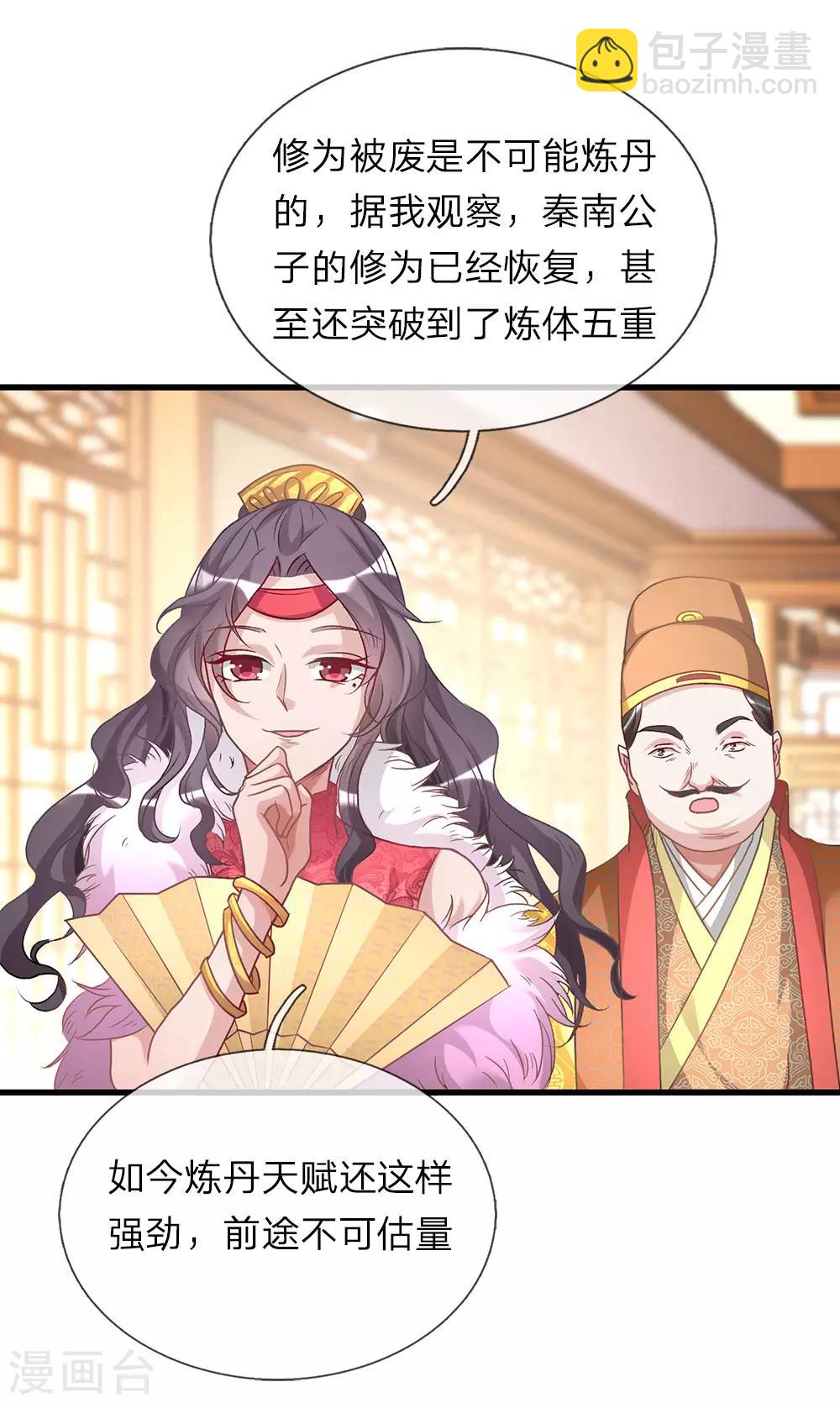 第25话 问剑城中，是要变天11