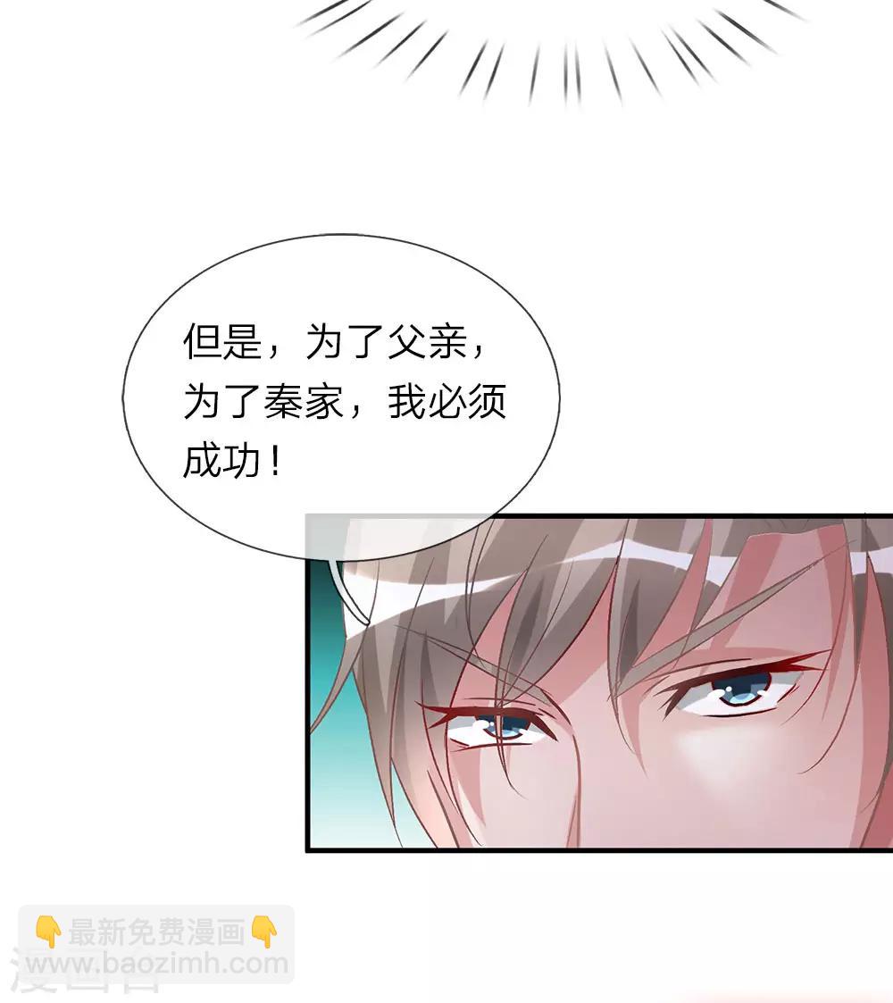 第25话 问剑城中，是要变天15