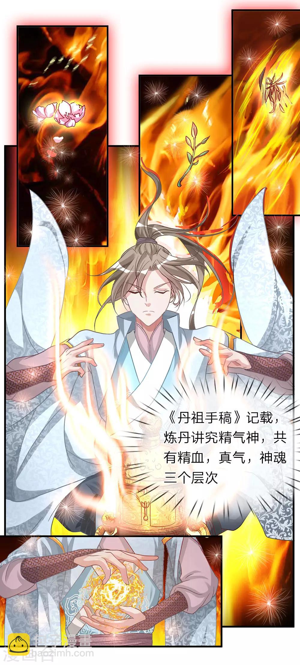 第25话 问剑城中，是要变天16