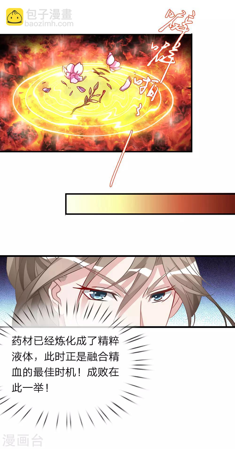 第25话 问剑城中，是要变天18