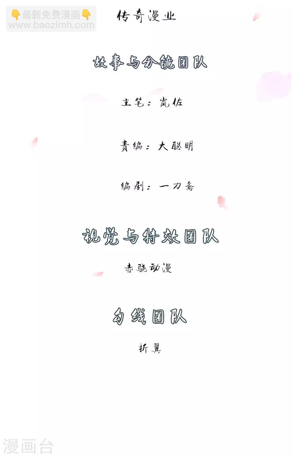 第25话 问剑城中，是要变天2