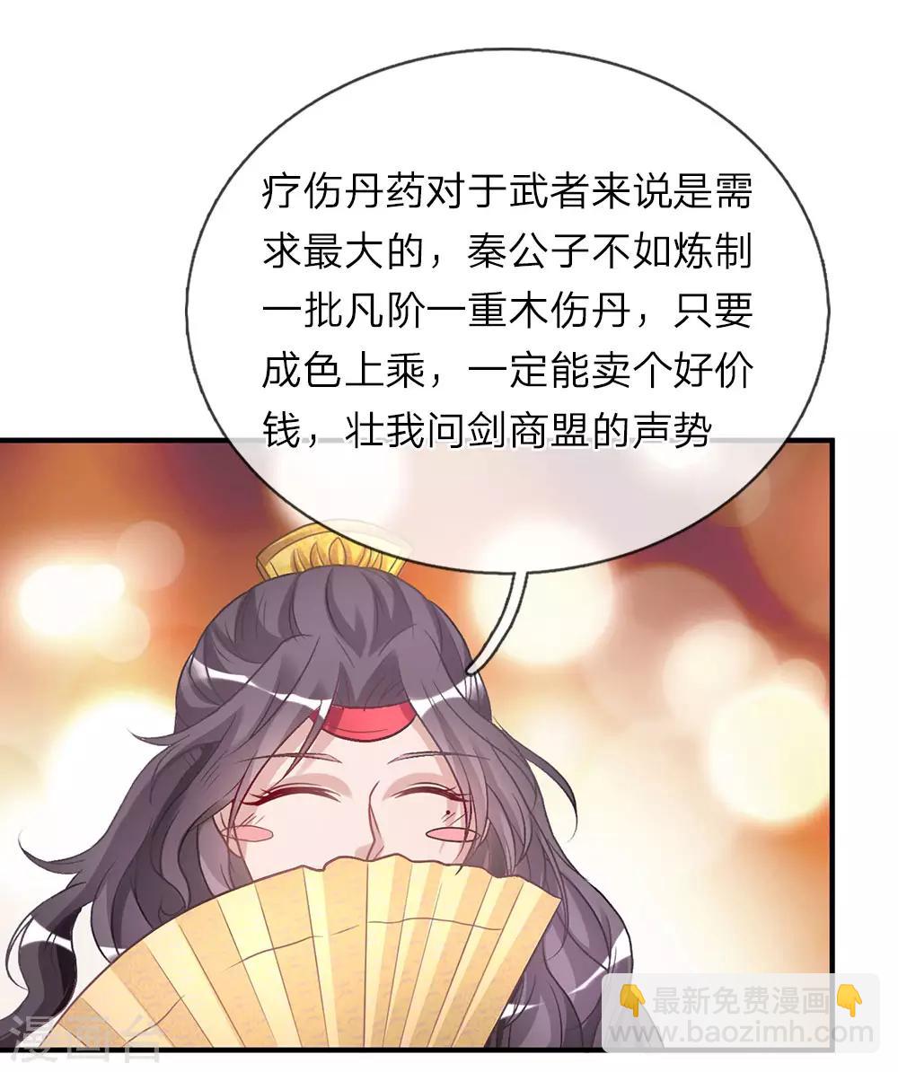 第25话 问剑城中，是要变天3