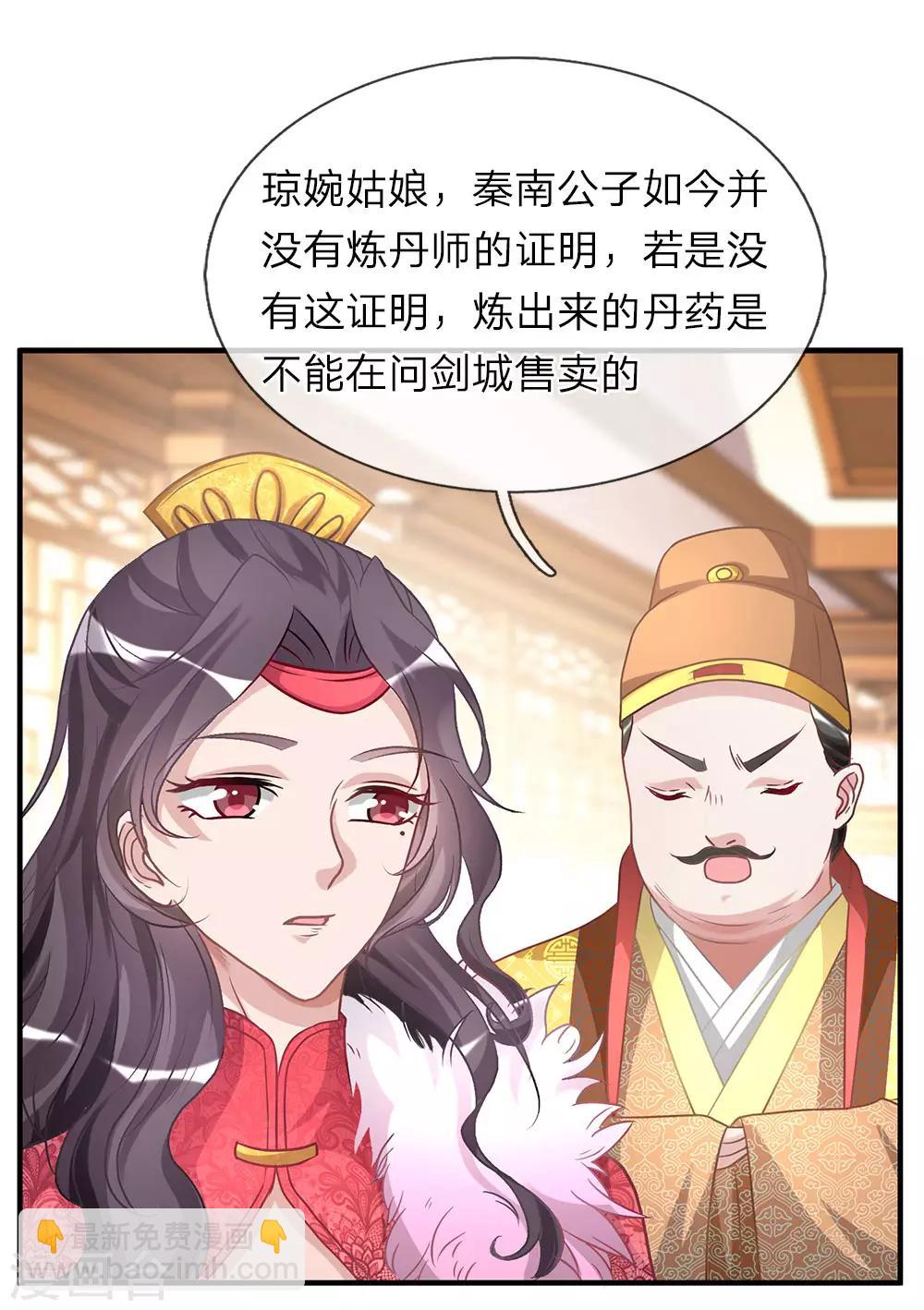 第25话 问剑城中，是要变天4