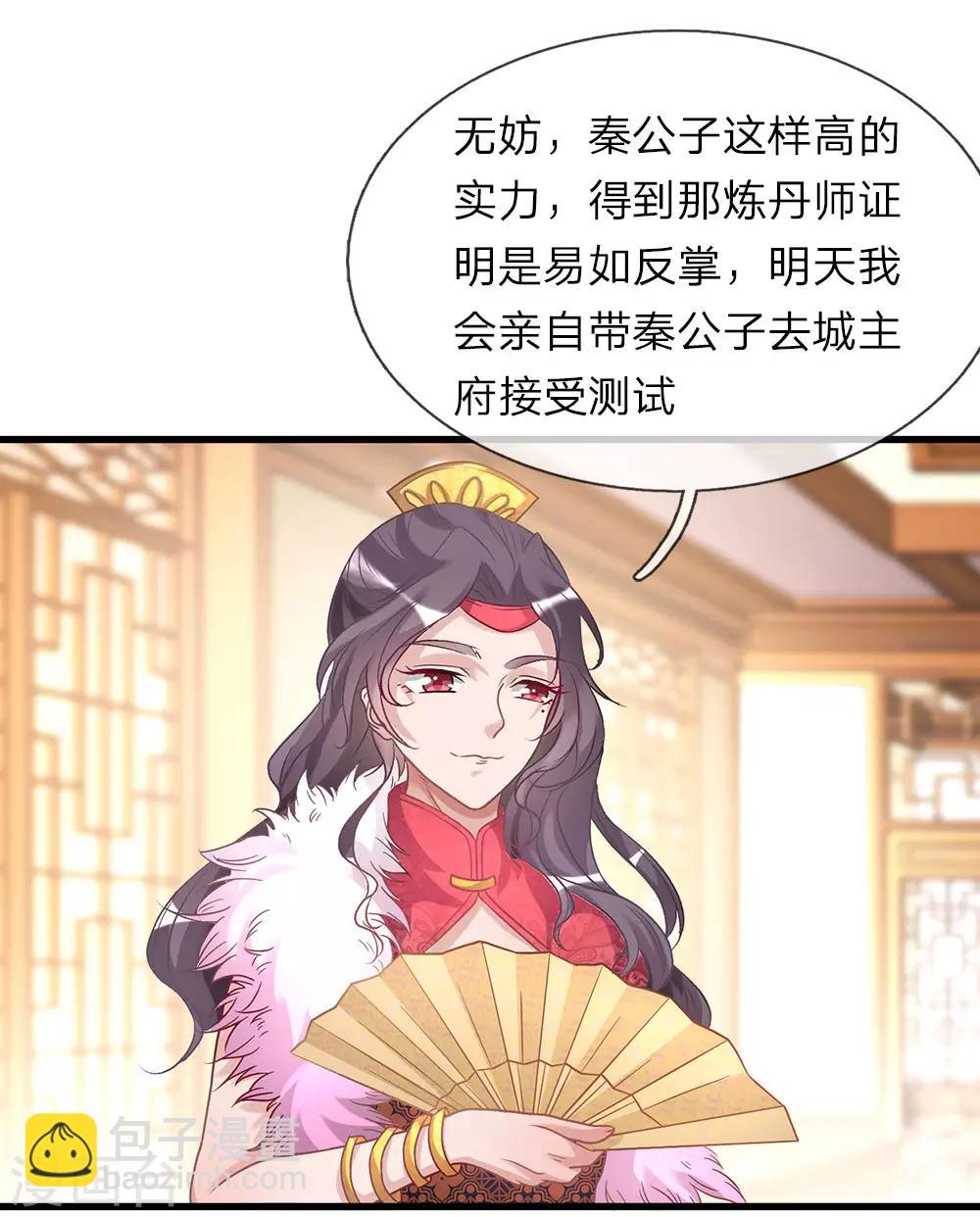第25话 问剑城中，是要变天5