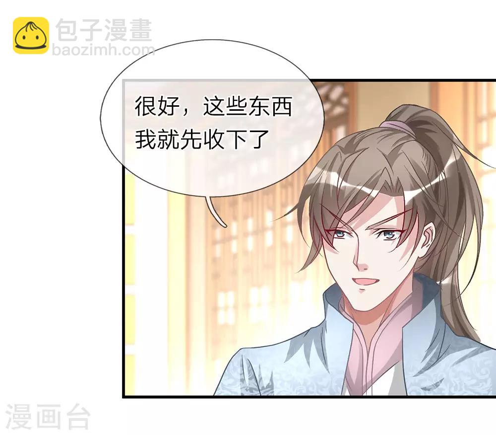 第25话 问剑城中，是要变天6