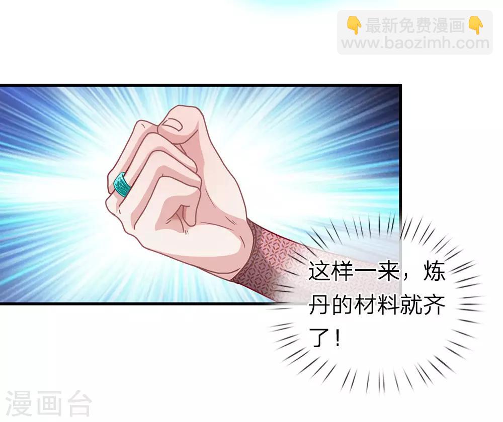 第25话 问剑城中，是要变天8