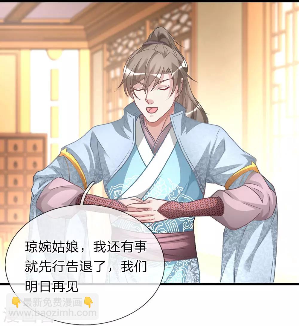 第25话 问剑城中，是要变天9