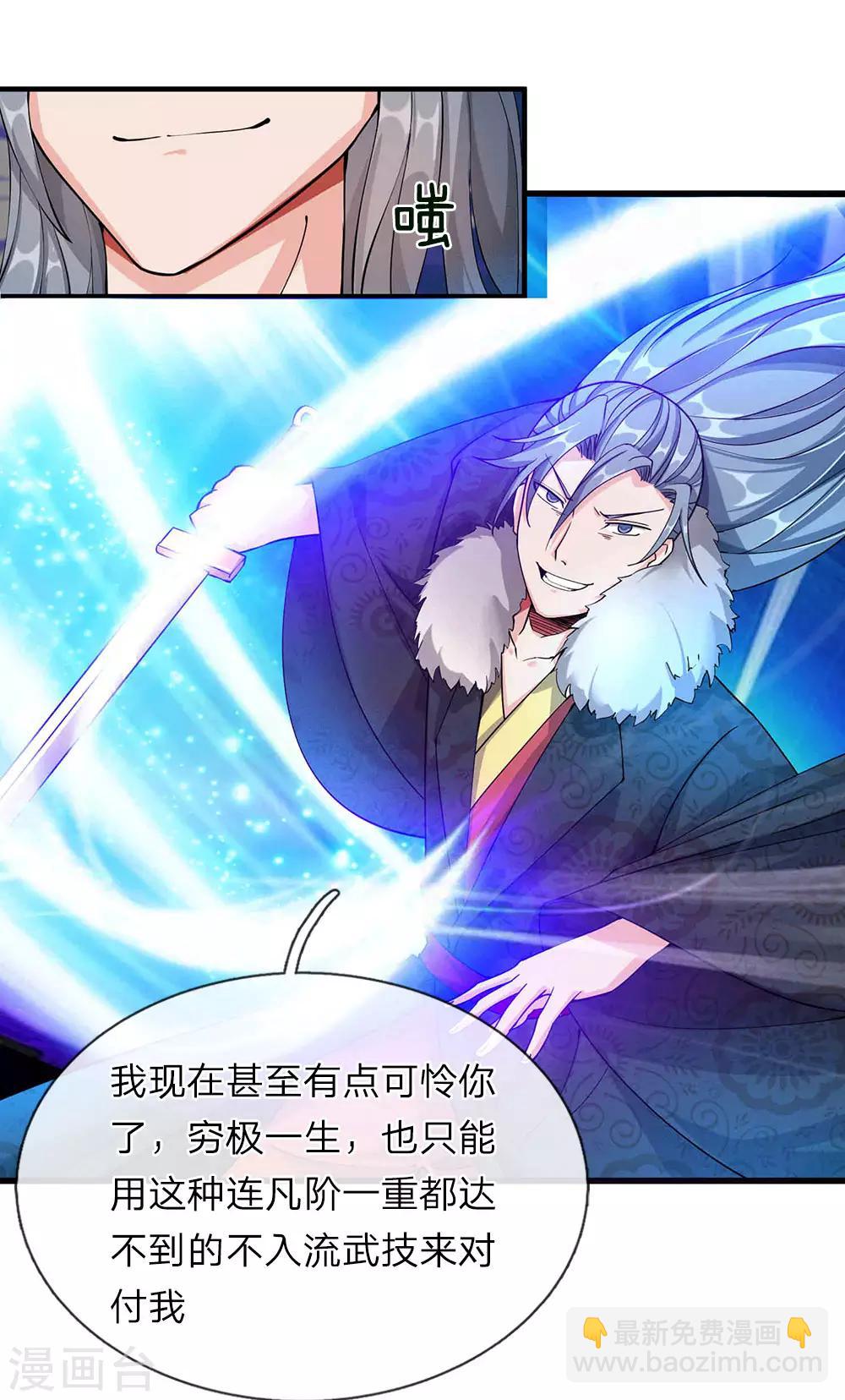 第53话 君子报仇，十年不晚10