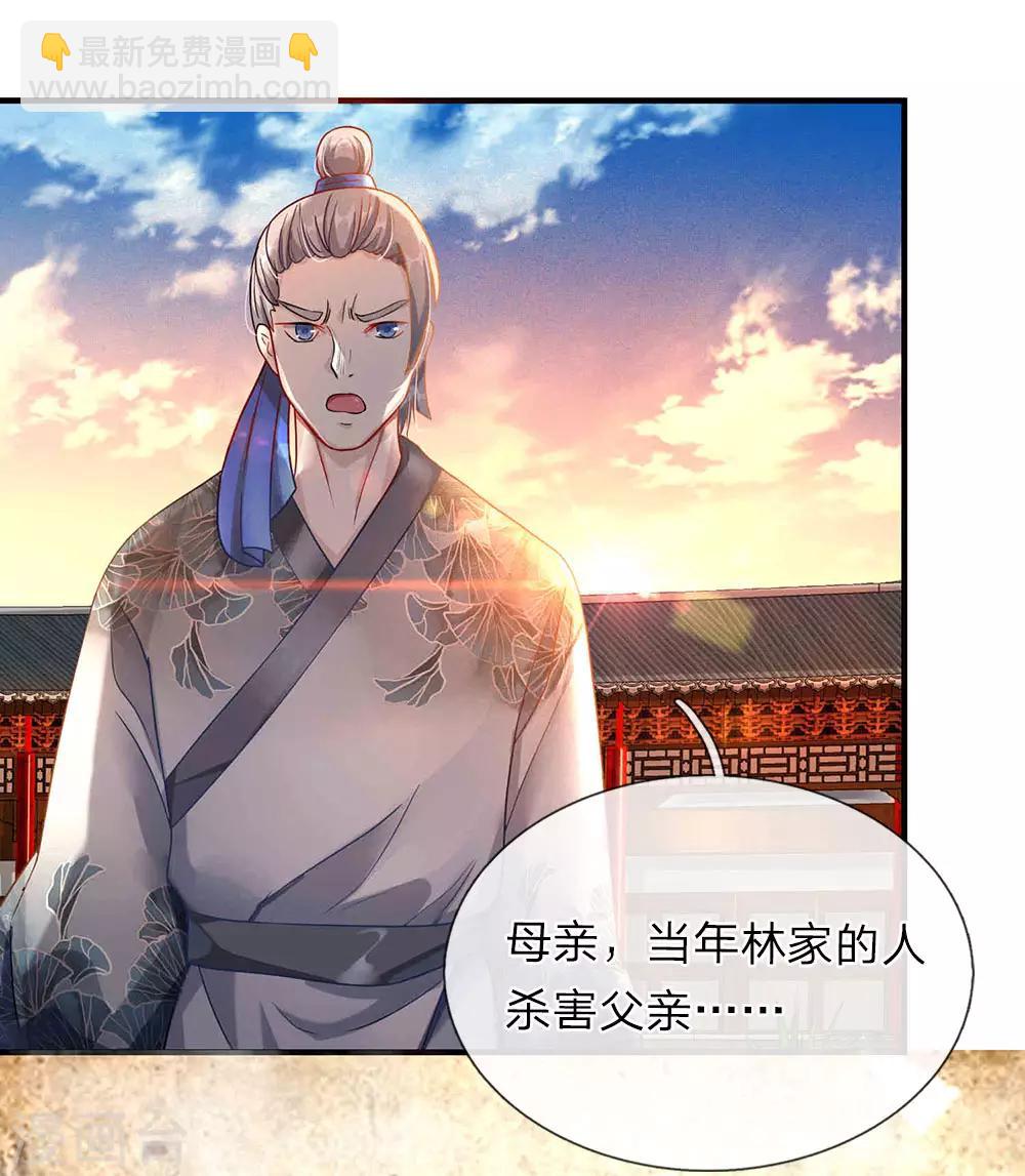 第53话 君子报仇，十年不晚2