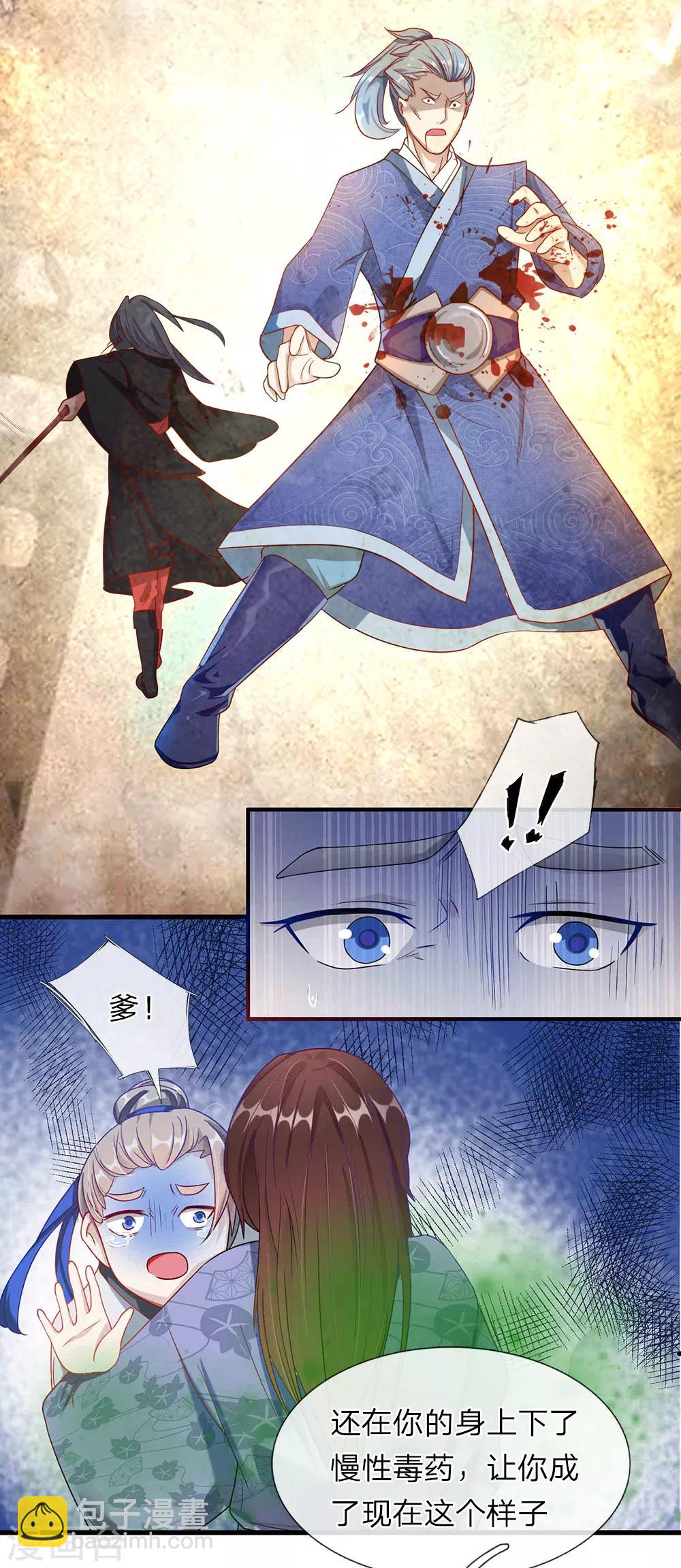第53话 君子报仇，十年不晚3