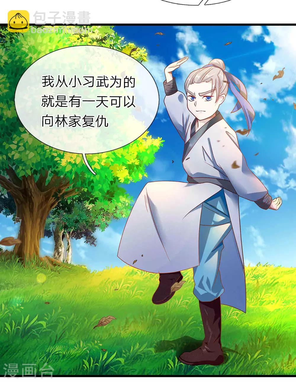 第53话 君子报仇，十年不晚4
