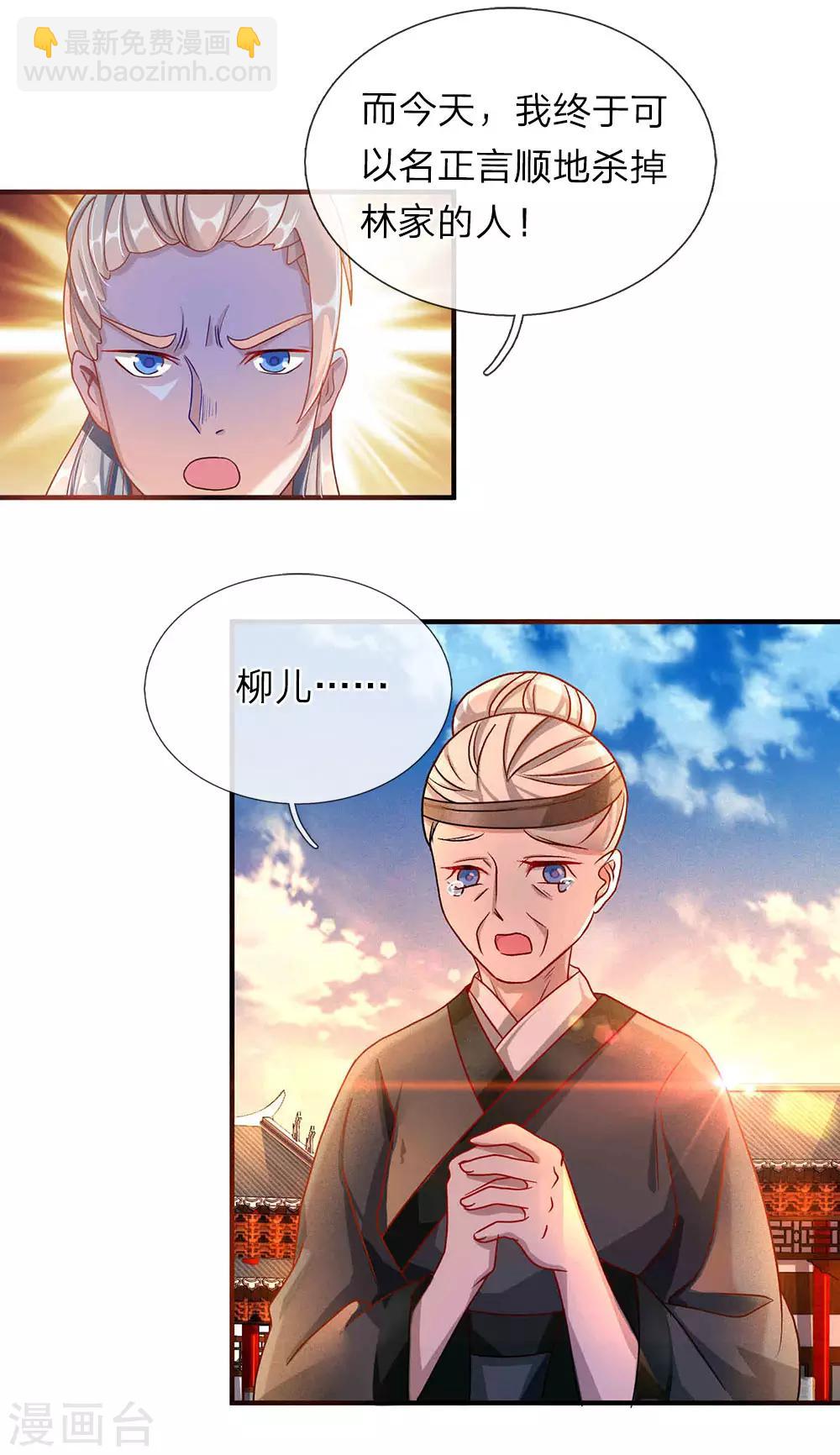 第53话 君子报仇，十年不晚5