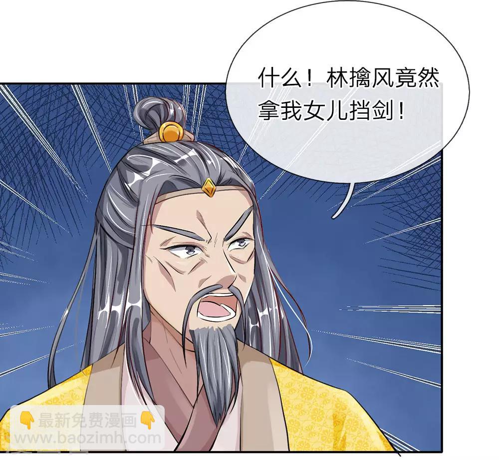 第60话 林家焚毁，举城同欢1