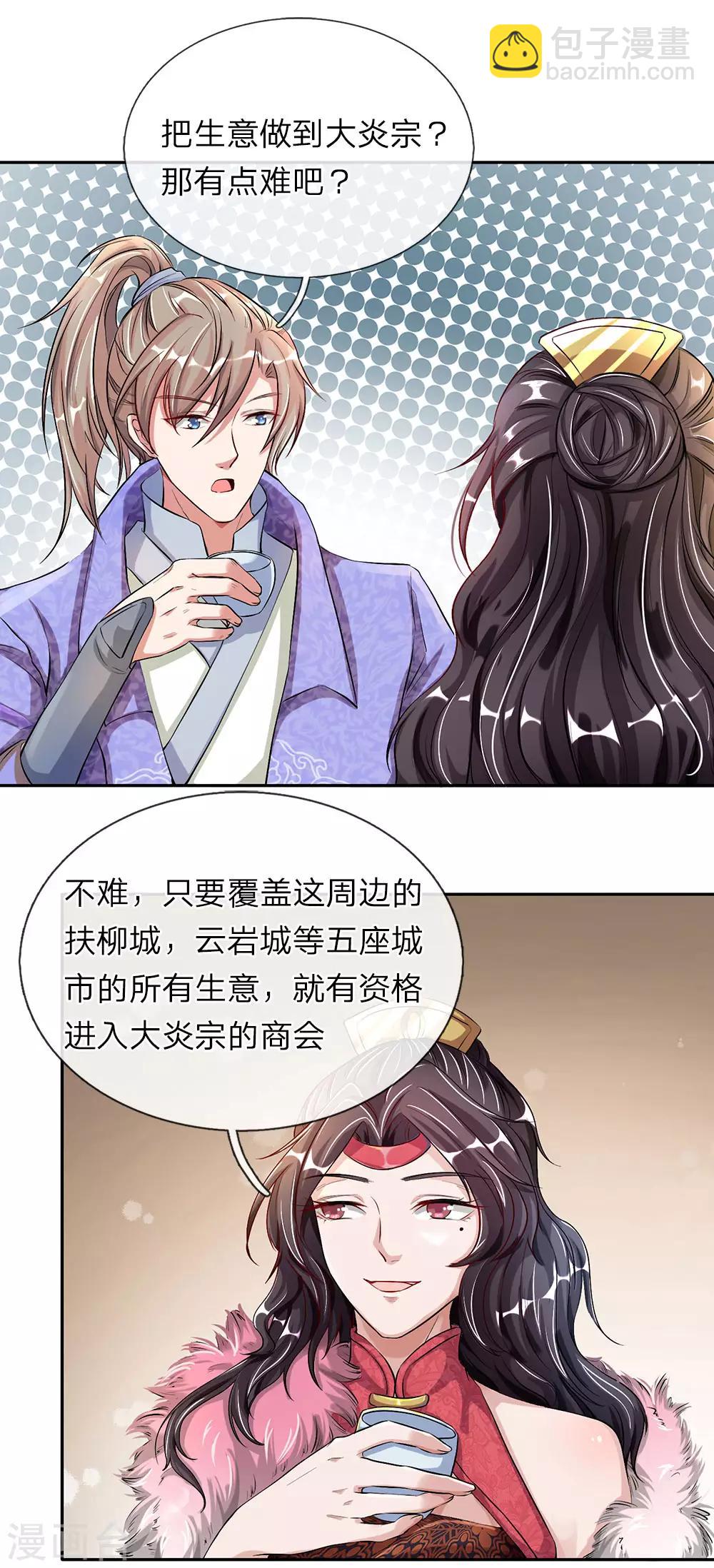 第60话 林家焚毁，举城同欢10
