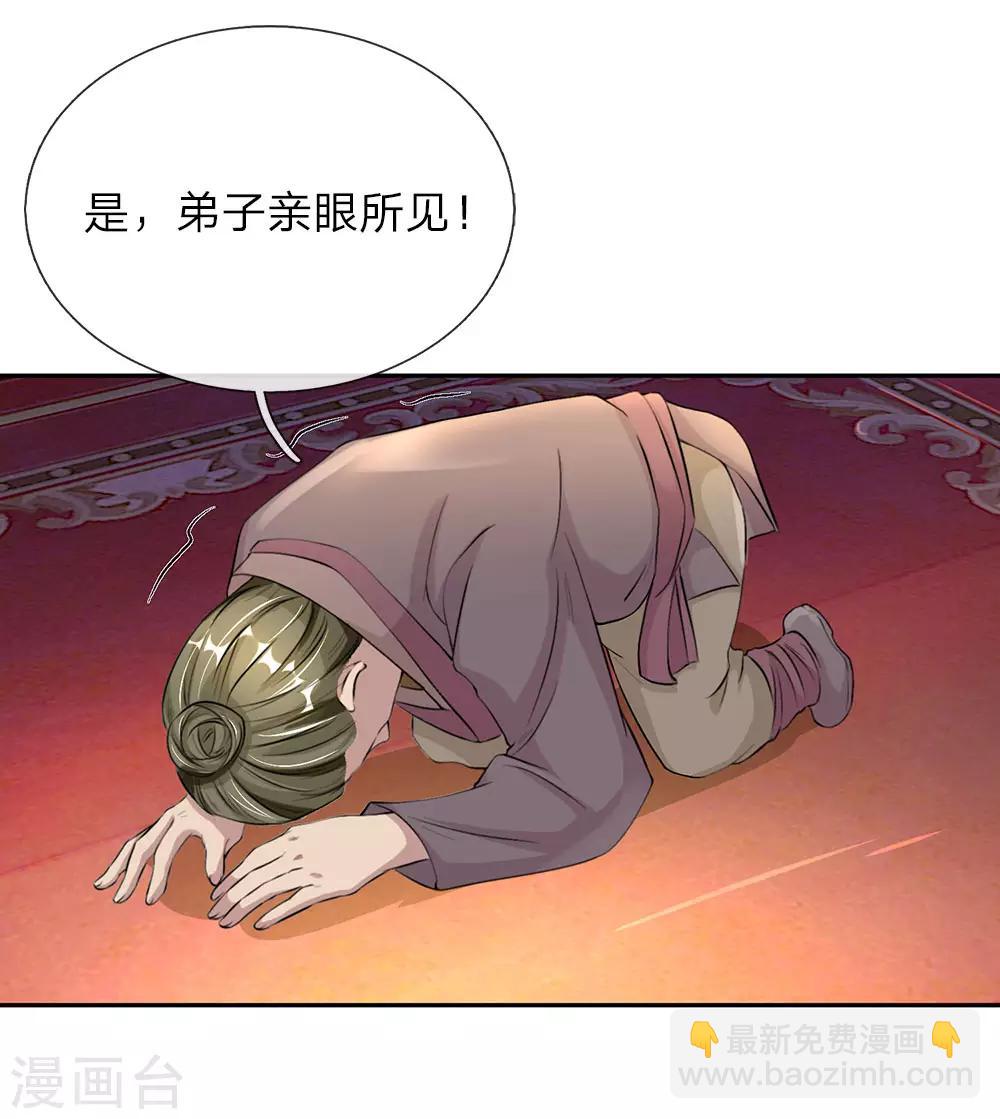 第60话 林家焚毁，举城同欢2