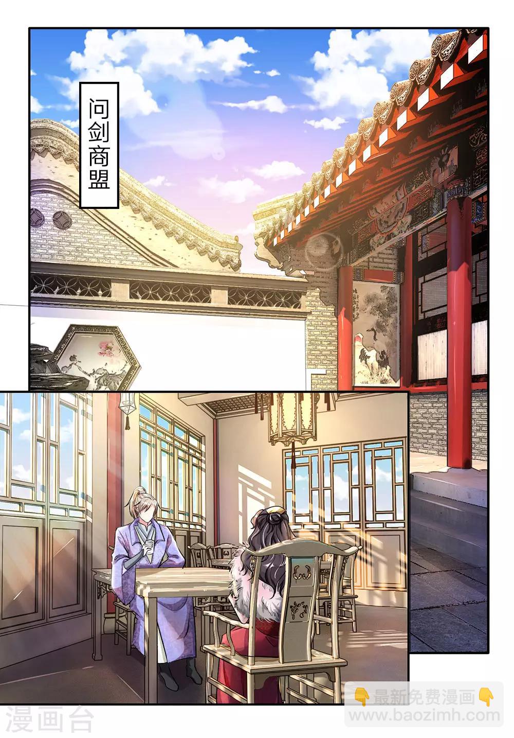 第60话 林家焚毁，举城同欢6