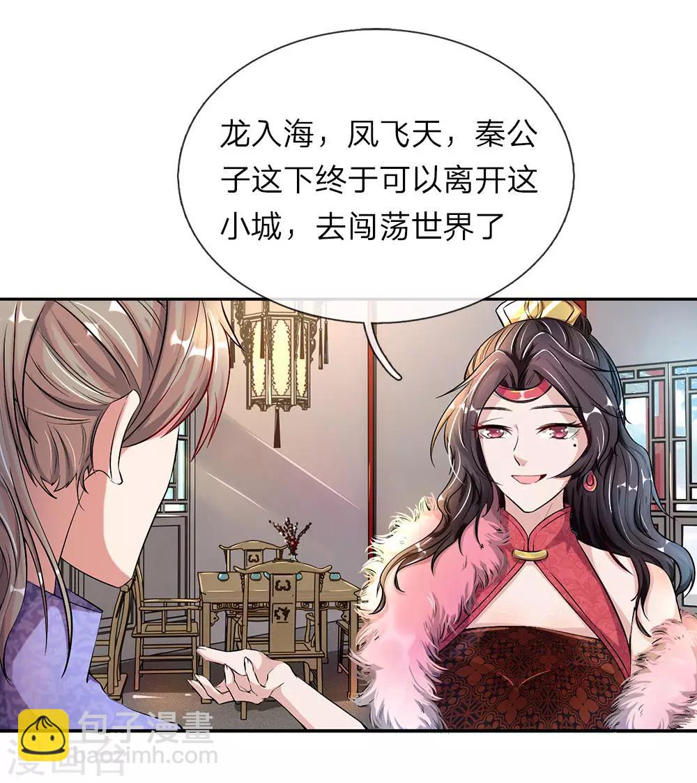 第60话 林家焚毁，举城同欢7